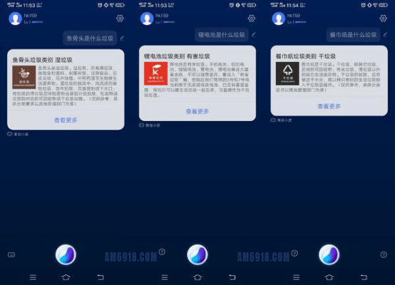 语音助手融合大数据亚美AM8 Jovi助力垃圾智能分类