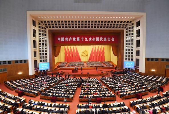 10月18日,中国共产党第十九次全国代表大会在北京人民大会堂隆重开幕.