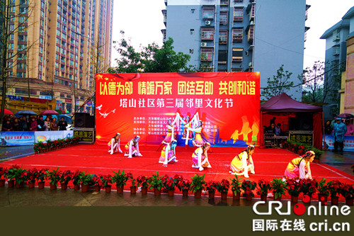 万盛万东镇举办社区第三届邻里文化节