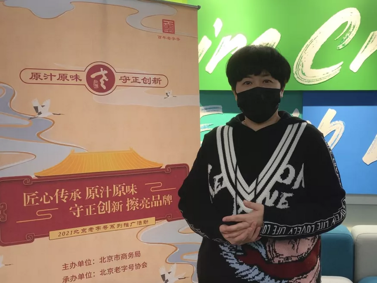 老字号玩转抖音  第二场活动圆满举办