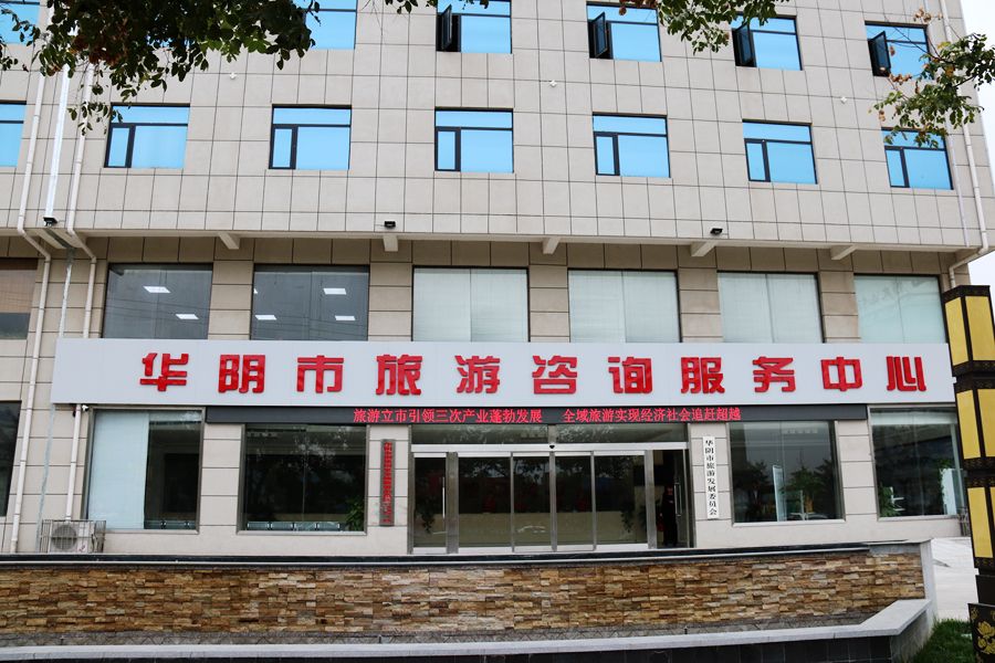 2019中国最美县域|瑰丽华阴