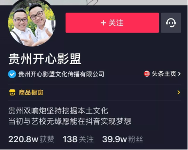 贵州双胞胎兄弟用方言传播家乡文化走红抖音   网友：民间代言人