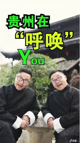 贵州双胞胎兄弟用方言传播家乡文化走红抖音   网友：民间代言人