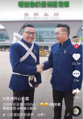 贵州双胞胎兄弟用方言传播家乡文化走红抖音   网友：民间代言人