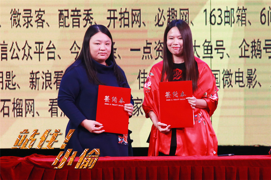 《站住!小偷》爆笑启动 微电影第一人郑云首拍大电影