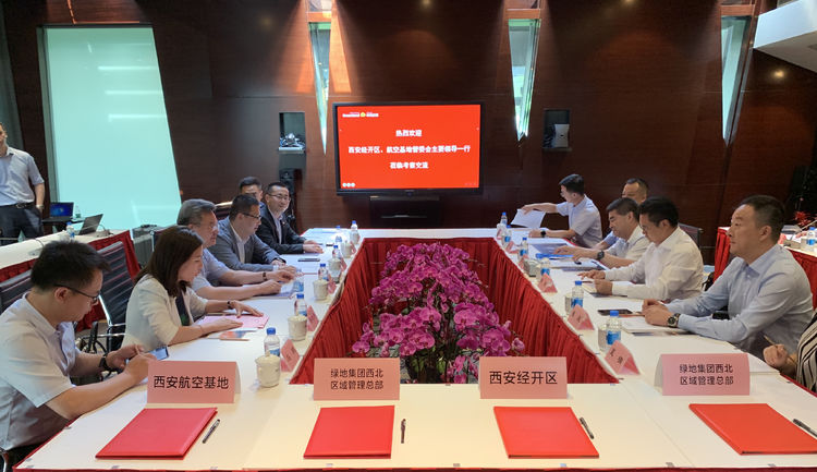 绿地集团超级商业综合体项目即将落户西安经开区