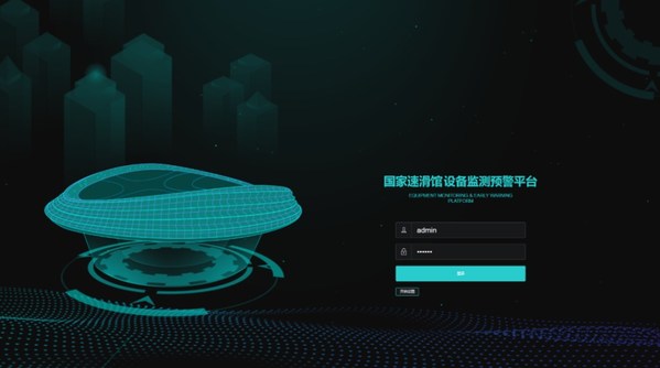 有感知 有记忆 会思考 同方科技“慧”聚冰丝带