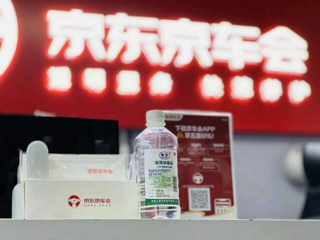 京东京车会推出帮扶举措 减免天津、西安等地门店管理费