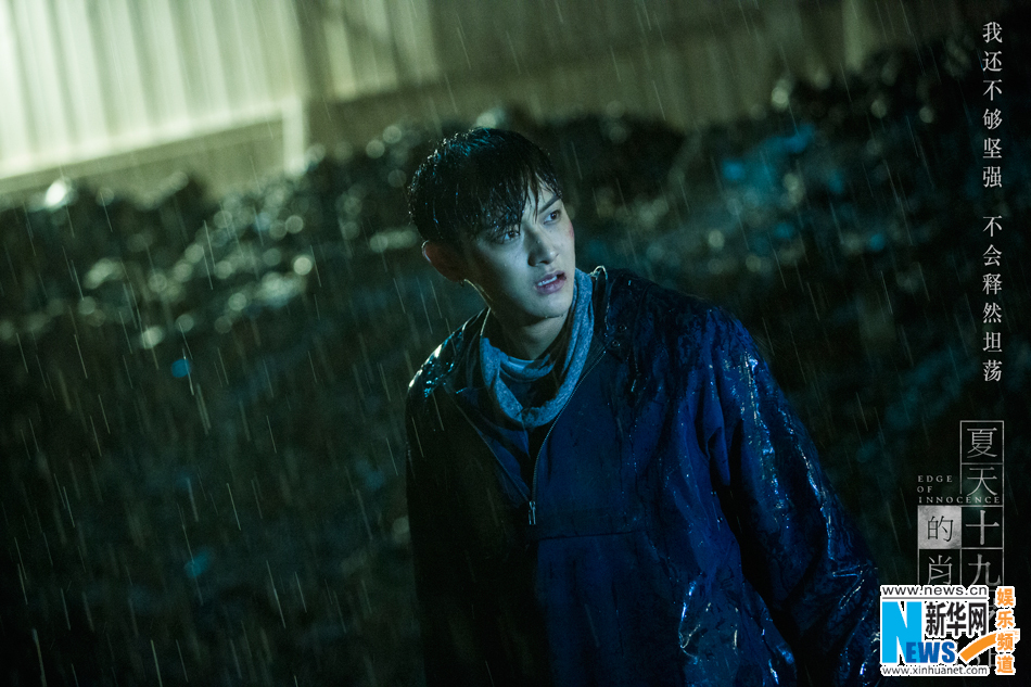 《十九岁肖像》剧情虐心 黄子韬坦言没那么矫情