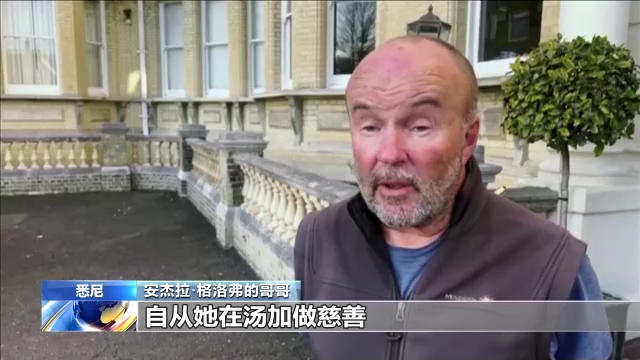 汤加火山喷发引发海啸的首位遇难者遗体被找到 身份确认