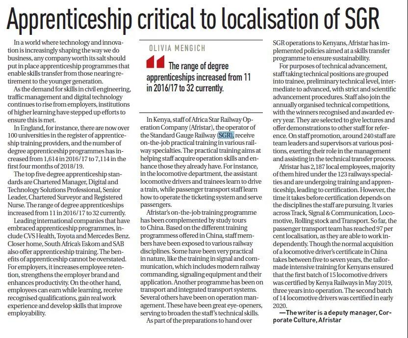 肯尼亚多家主流媒体报道中国造标轨铁路推进技术转移