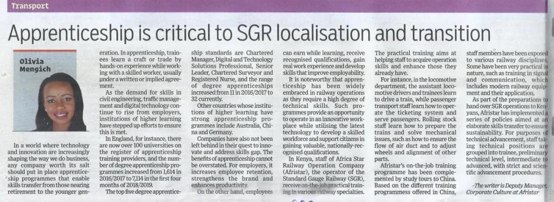 肯尼亚多家主流媒体报道中国造标轨铁路推进技术转移