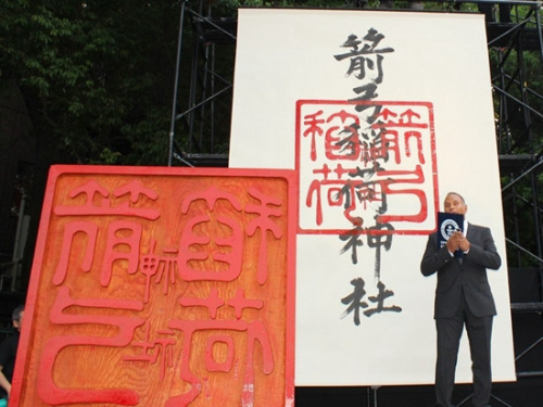 重420公斤 日本巨大印章成吉尼斯世界之最(图)