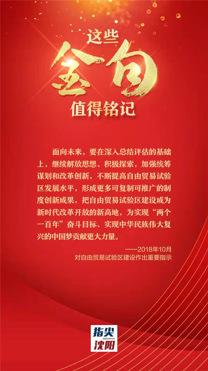 关于解放思想，习近平总书记这些金句值得铭记_fororder_金句11