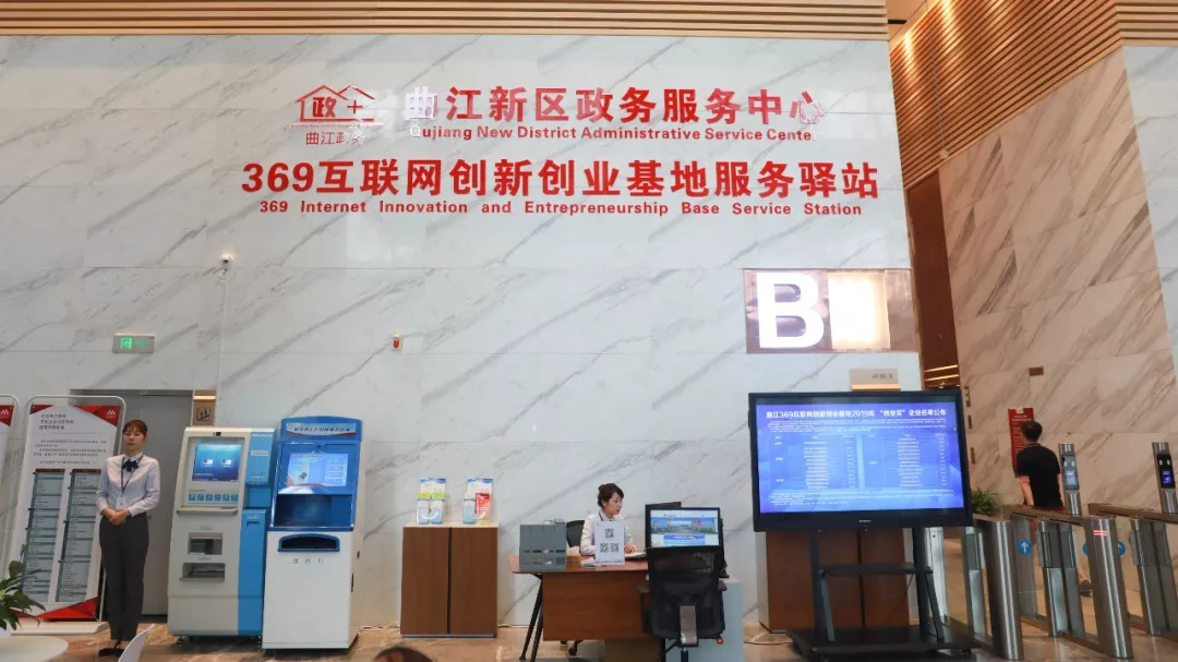 西安曲江新区第四个“15分钟便民服务驿站”建成