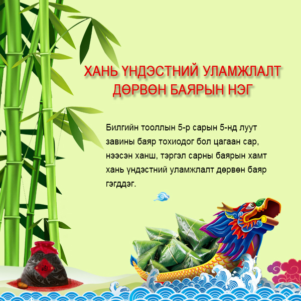 Луут завины баяр