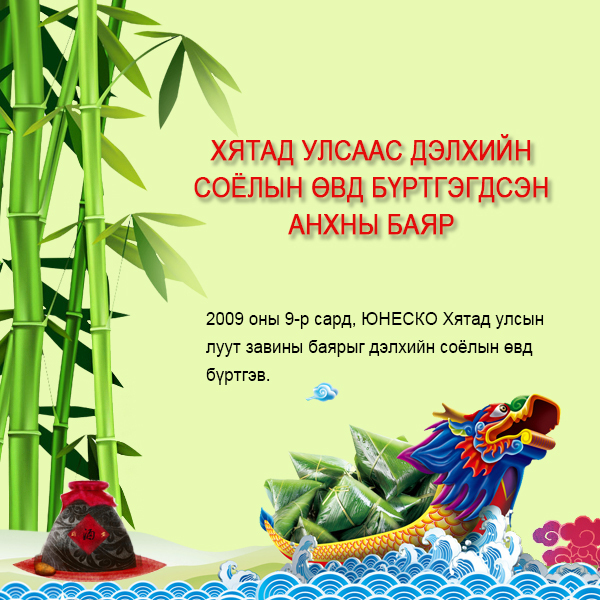 Луут завины баяр