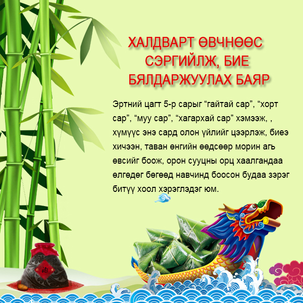 Луут завины баяр
