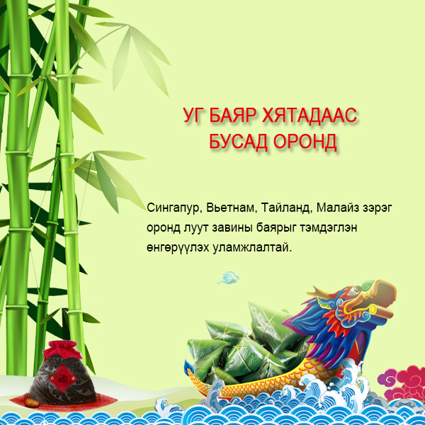 Луут завины баяр
