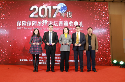 “保险姓保”落地生根 华夏保险荣获保障先锋大奖