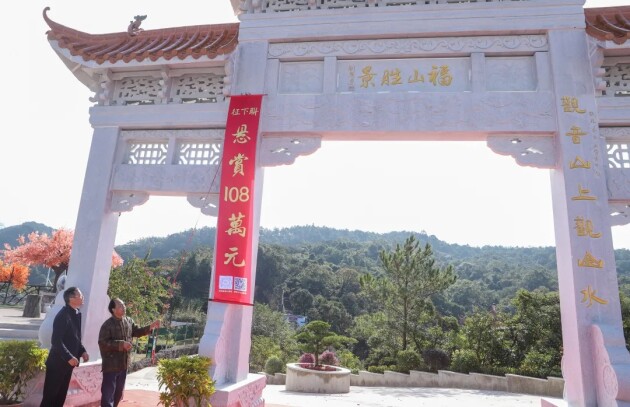 108万元“观音山上观山水”征联活动在线答疑