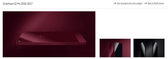 锤子坚果Pro获美国芝加哥Good Design Awards优良设计奖