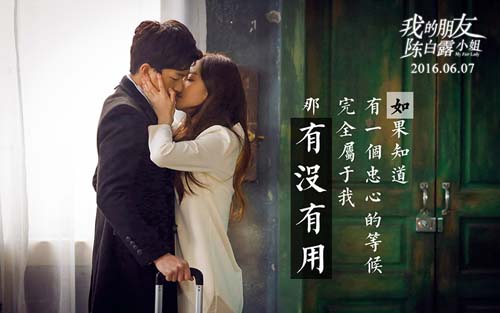 徐佳莹为《陈白露》唱主题曲《我所需要的》