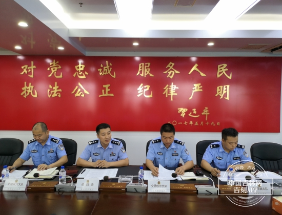 吉林省公安厅高速公路公安局召开预防道路交通事故专项行动新闻通气会