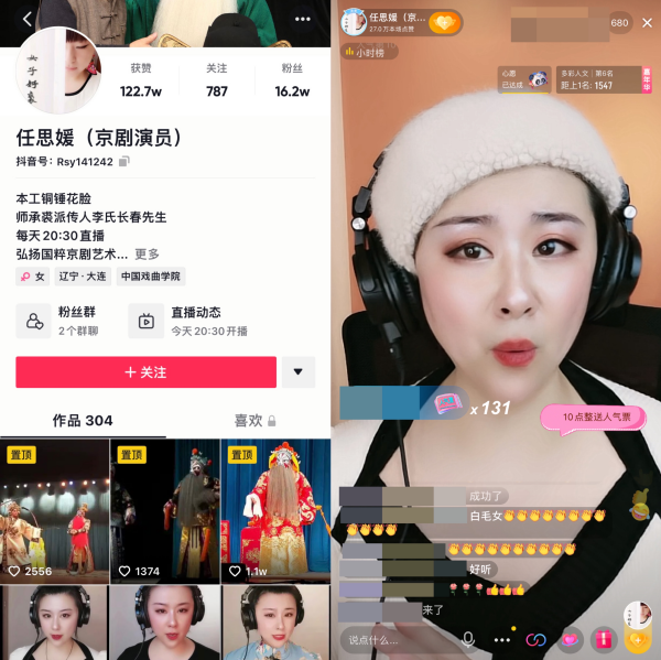 大连京剧院女花脸抖音直播唱戏 创收同时还带火戏院
