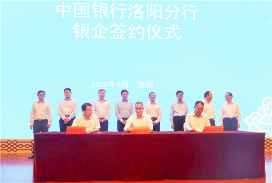 【B】中國銀行河南省分行與洛陽市人民政府簽署戰略合作協議
