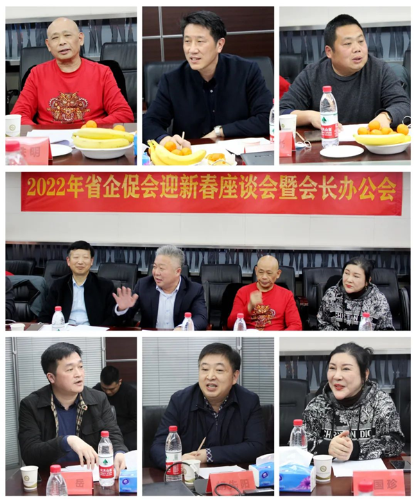湖北省企促会召开“2022年迎新春座谈会暨会长办公会”共话未来