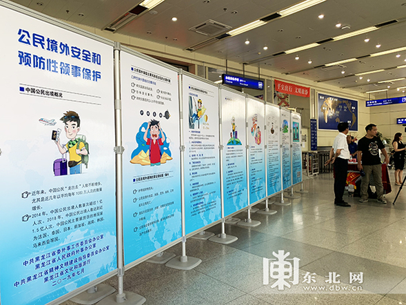 黑龍江省開展“安全出行 文明旅遊”宣傳活動