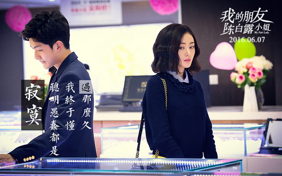 《陈白露》主题曲曝光 徐佳莹量身打造专属情歌