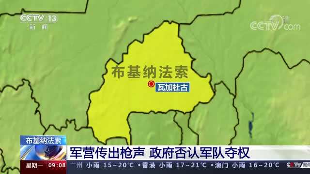 Gwamnatin Burkina Faso ta kafa dokar hana fita bayan rikicin kasar_fororder_220124-ahmad-Burkina Faso