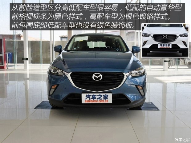 解读低配车 实拍马自达CX-3自动豪华型