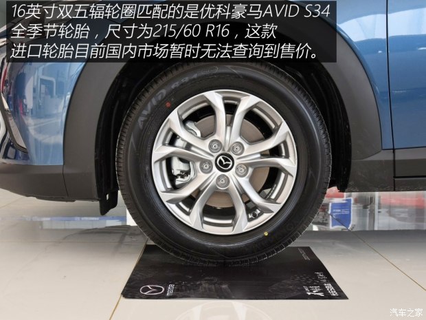解读低配车 实拍马自达CX-3自动豪华型