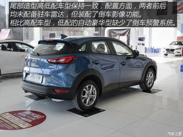 解读低配车 实拍马自达CX-3自动豪华型