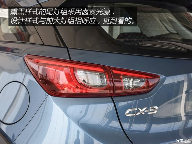 解读低配车 实拍马自达CX-3自动豪华型