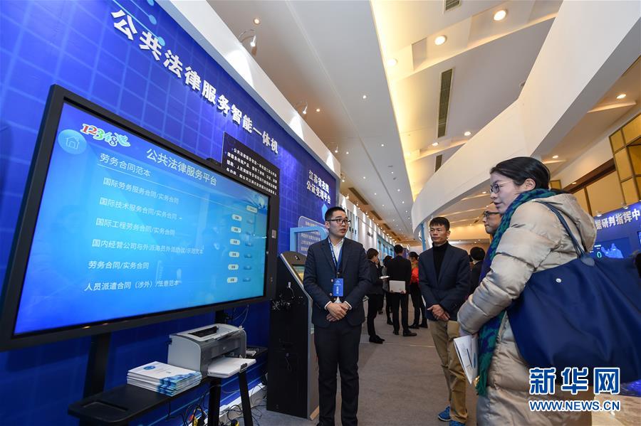 “智慧法务”发展大会在无锡举行