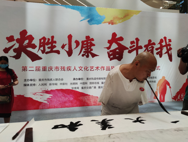 【有修改】第二届重庆市残疾人文化艺术作品轨道空间巡展开幕