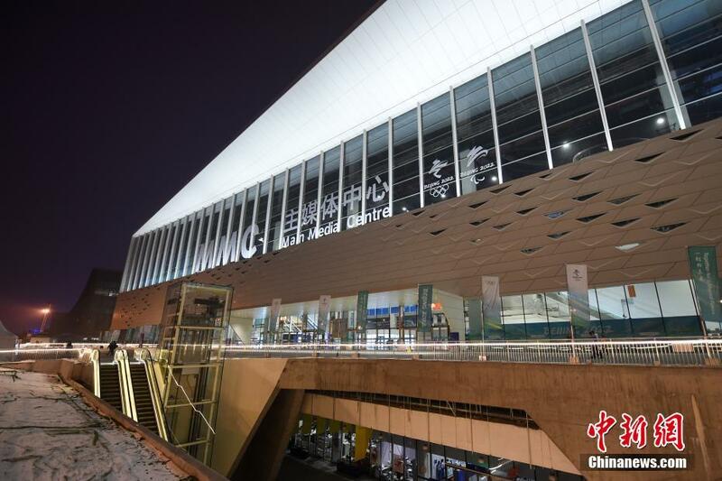 Cibiyar manema labarai ta gasar wasannin Olympics na lokacin hunturu ta Beijing ta fara aiki_fororder_dd0e47eb41fc44eabc8f63bc80b9fcf9