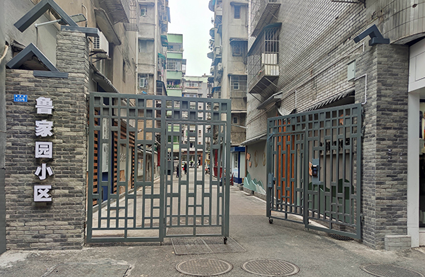 宜宾翠屏区：老旧小区绽新颜 “老”居民享受“新”生活_fororder_改造后的鲁家园小区-供图-翠屏区委宣传部