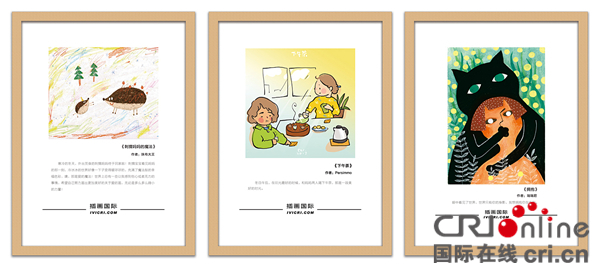 图片默认标题_fororder_“茶与爱”主题插画从左到右依次为：抹布大王的《刺猬妈妈的魔法》、Persimmo的《下午茶》、瑞瑞君的《拥抱》_副本