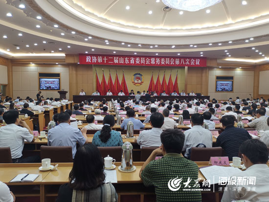 省政协十二届常委会第八次会议开幕