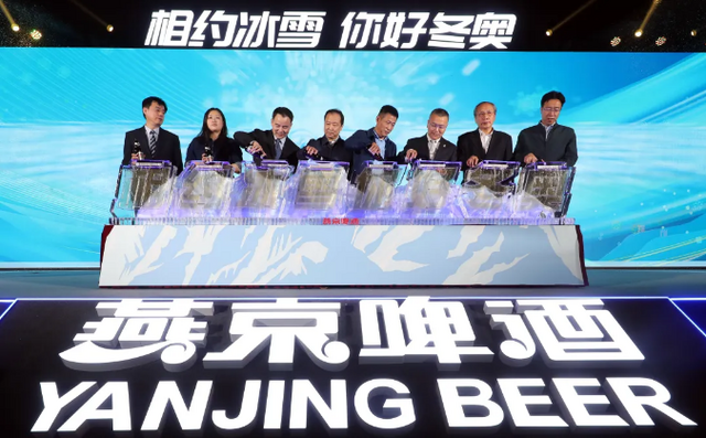 多措并举迎奥运 燕京啤酒为北京冬奥添彩加油