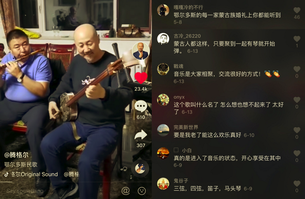 这个非遗走红抖音，鄂尔多斯的每一个蒙古婚礼都能听到