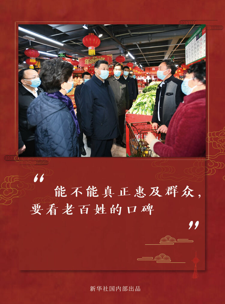 有声图文｜总书记春节足迹的十个瞬间