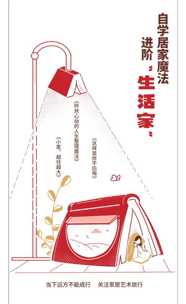 当当网青年读鉴：感受生活之美