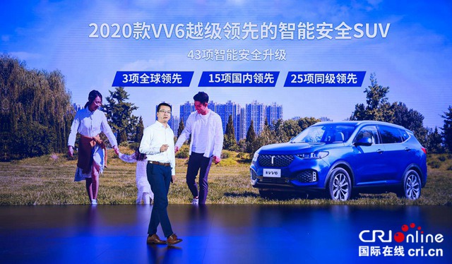 汽車頻道【供稿】【資訊列表】智慧安全WEY愛護航 WEY技術品牌暨2020款VV6重磅發佈