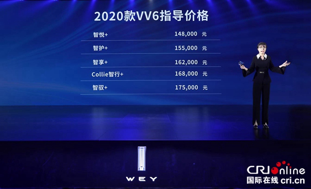 汽車頻道【供稿】【資訊列表】智慧安全WEY愛護航 WEY技術品牌暨2020款VV6重磅發佈